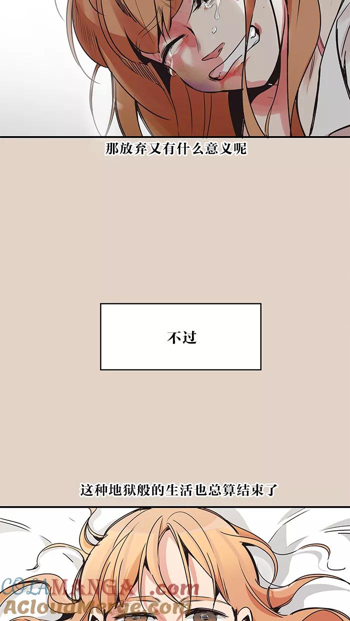 《滚蛋吧！肥肉》第78话 第5页