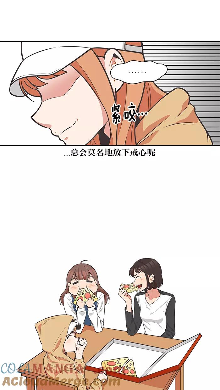 《滚蛋吧！肥肉》第79话 第5页