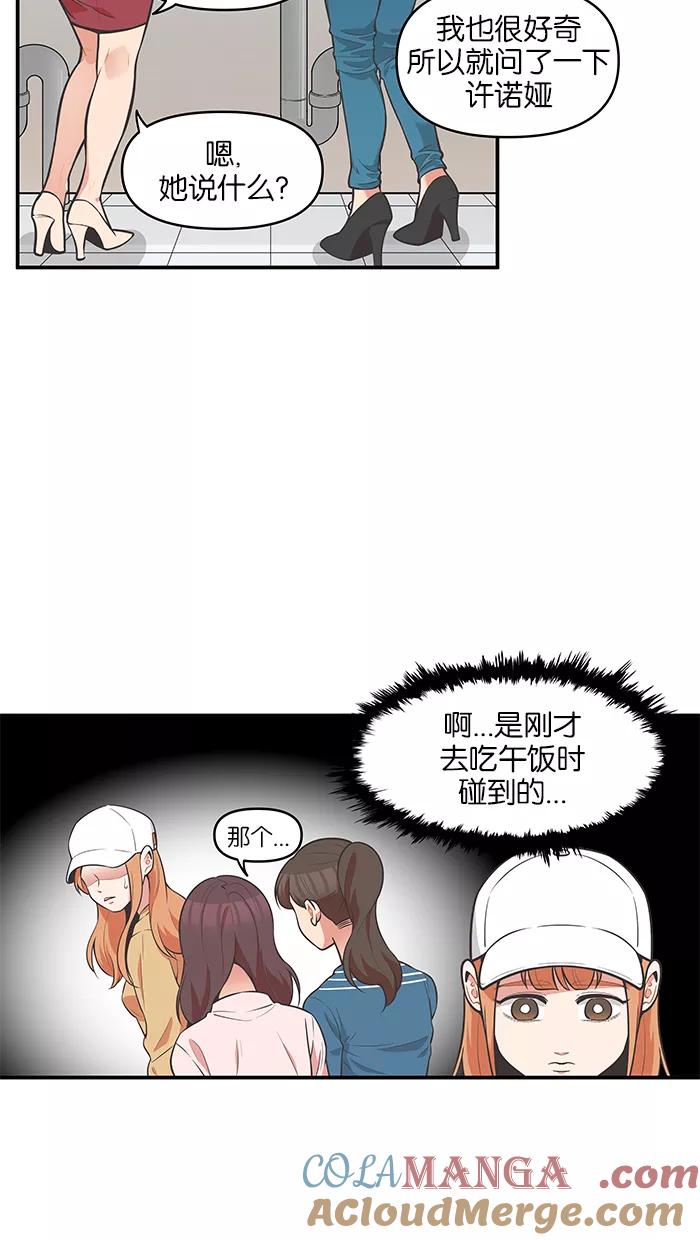 《滚蛋吧！肥肉》第79话 第7页