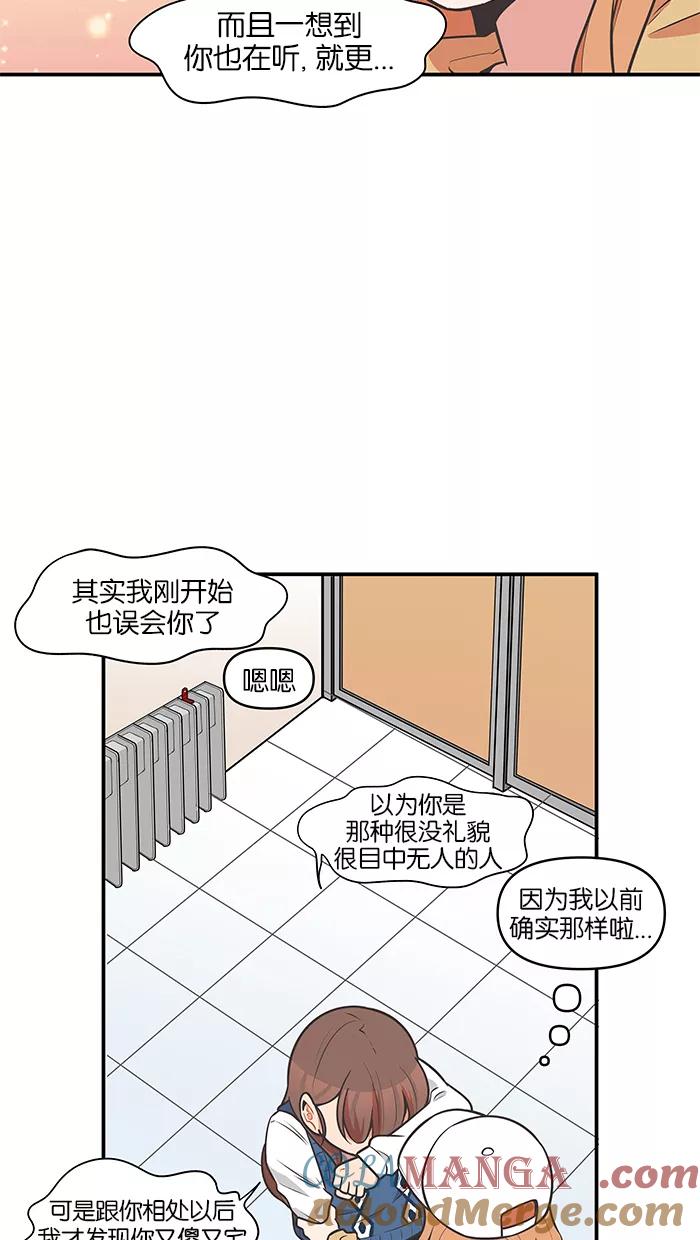 《滚蛋吧！肥肉》第79话 第17页