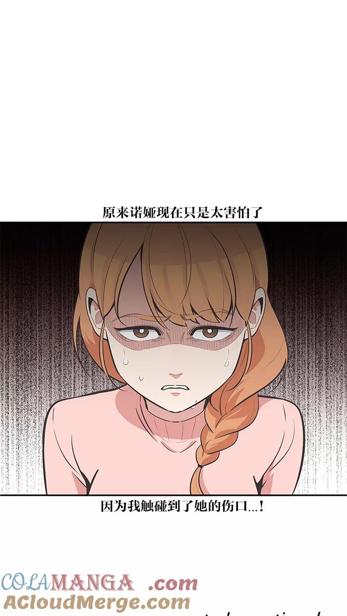 《滚蛋吧！肥肉》第80话 第23页