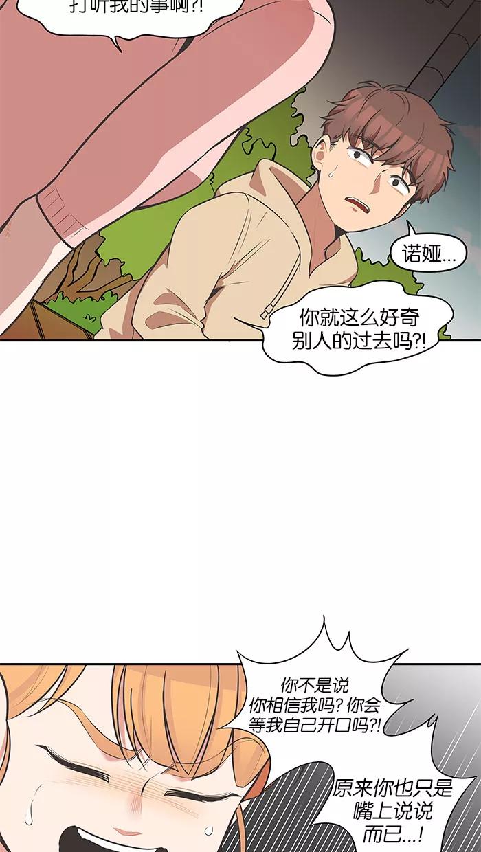 《滚蛋吧！肥肉》第80话 第10页