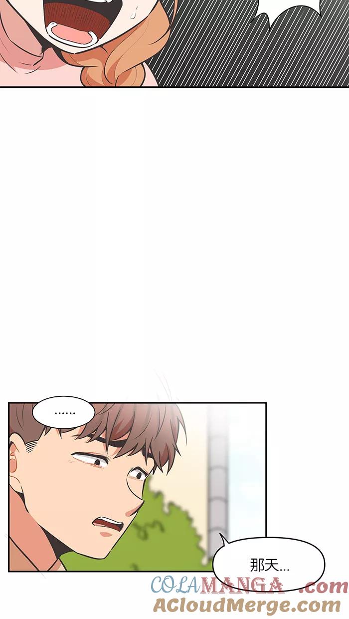 《滚蛋吧！肥肉》第80话 第11页