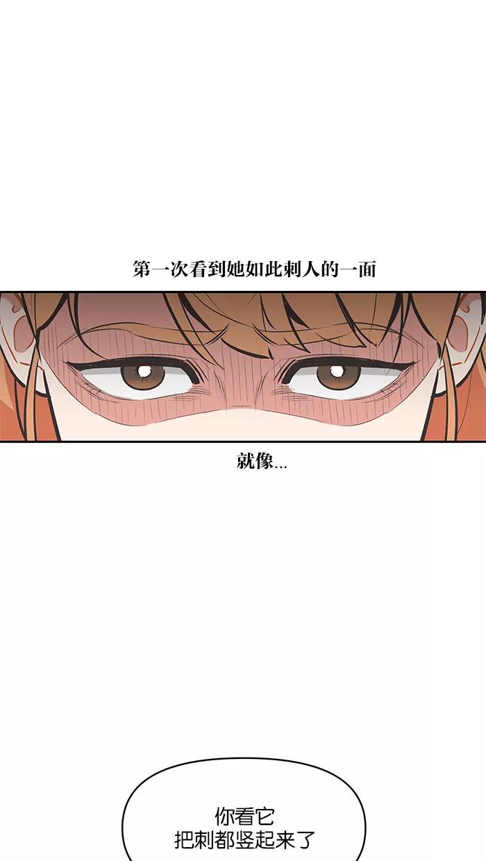 《滚蛋吧！肥肉》第80话 第18页