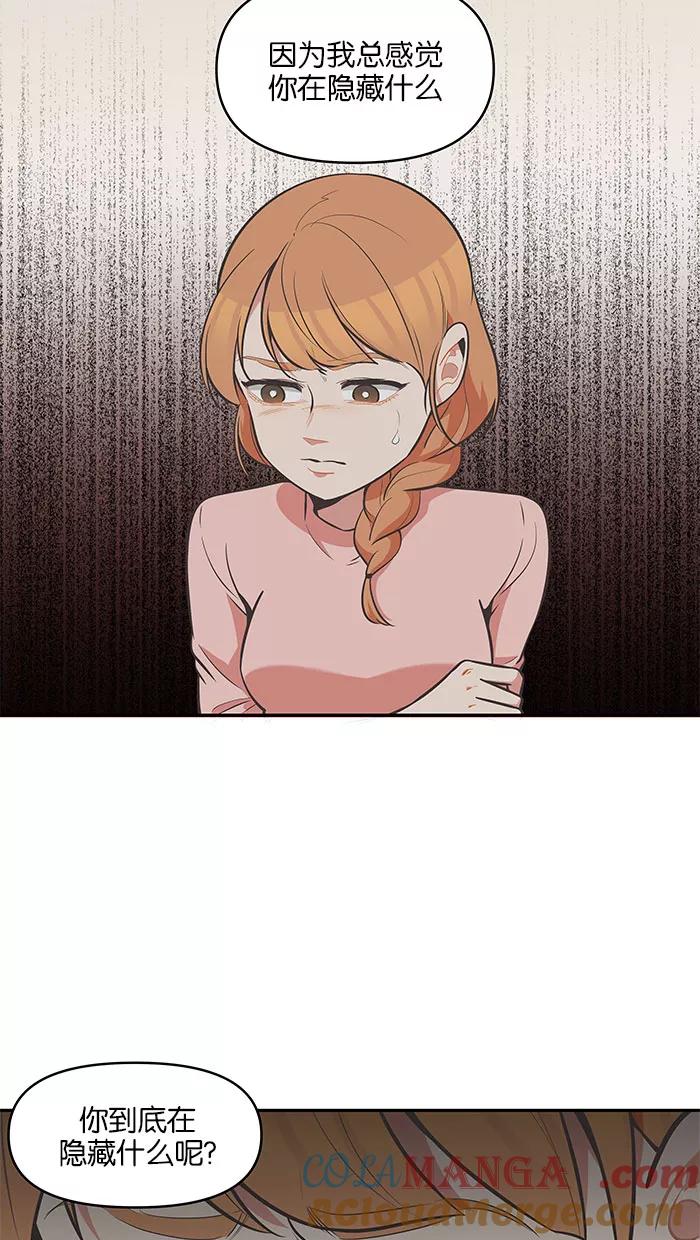 《滚蛋吧！肥肉》第80话 第15页