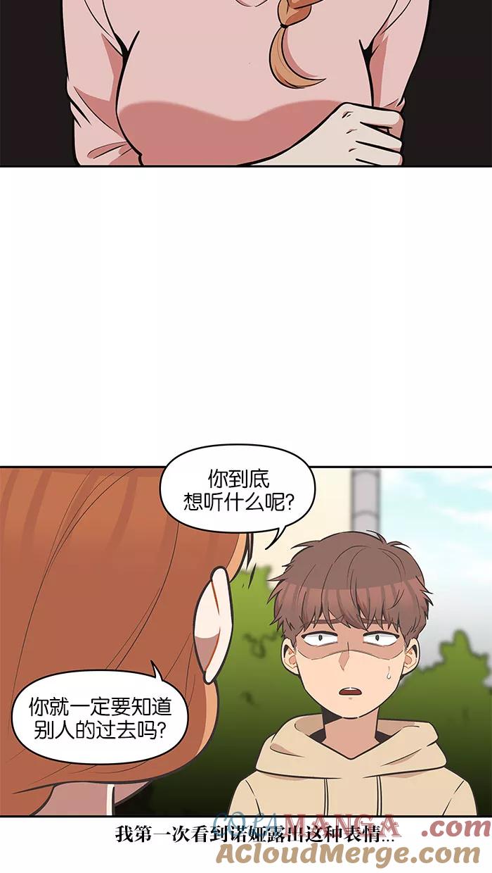 《滚蛋吧！肥肉》第80话 第17页