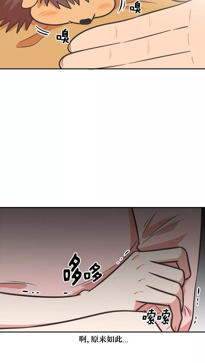 《滚蛋吧！肥肉》第80话 第22页