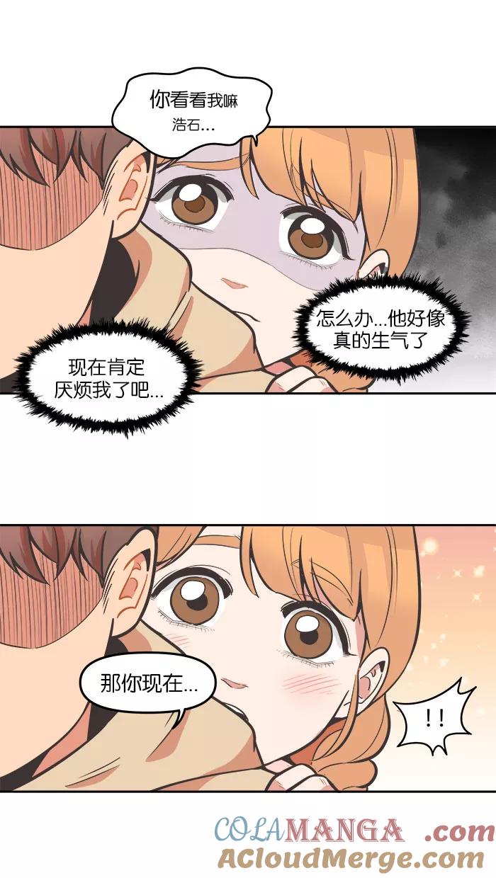 《滚蛋吧！肥肉》第80话 第3页