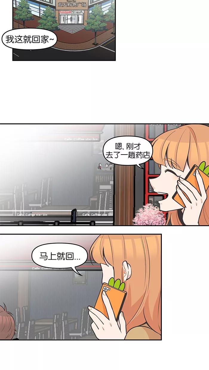 《滚蛋吧！肥肉》第81话 第22页