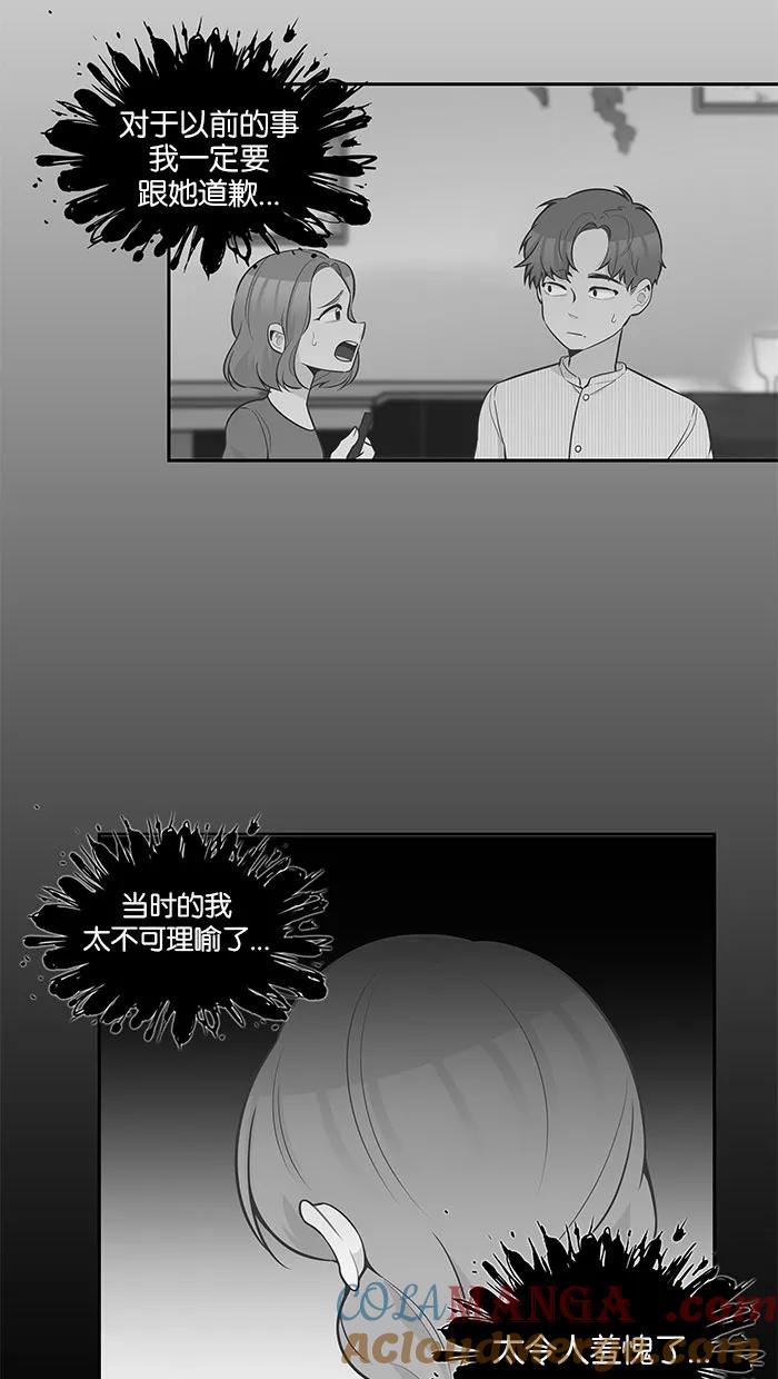 《滚蛋吧！肥肉》第81话 第19页