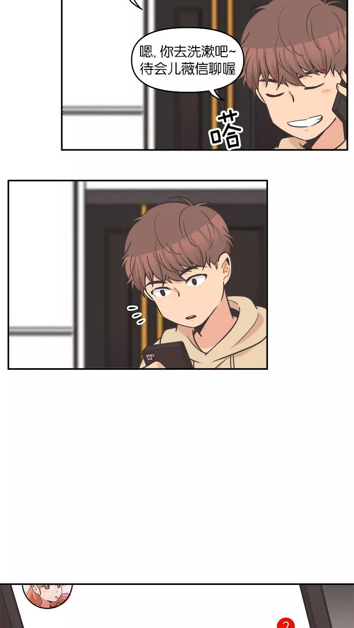 《滚蛋吧！肥肉》第81话 第14页