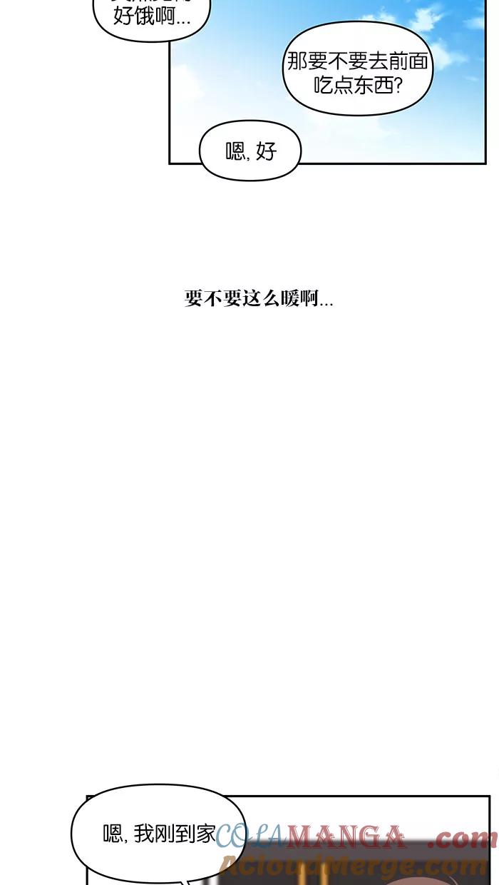《滚蛋吧！肥肉》第81话 第13页