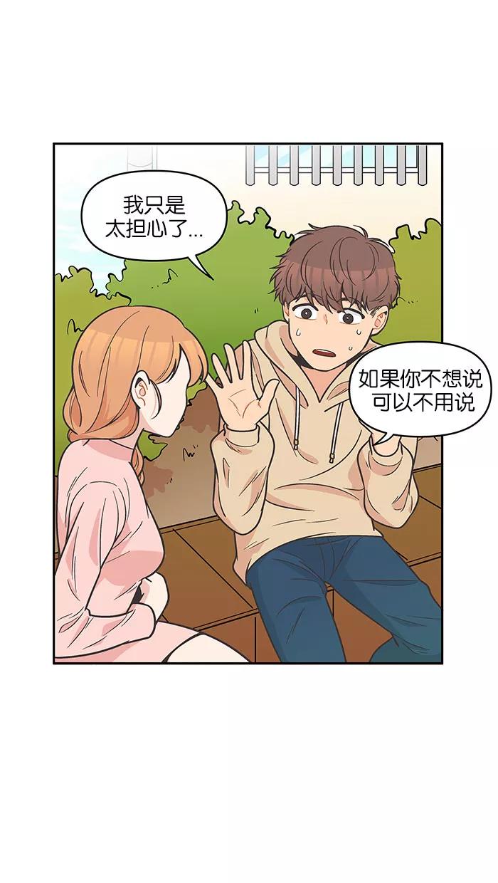 《滚蛋吧！肥肉》第81话 第6页