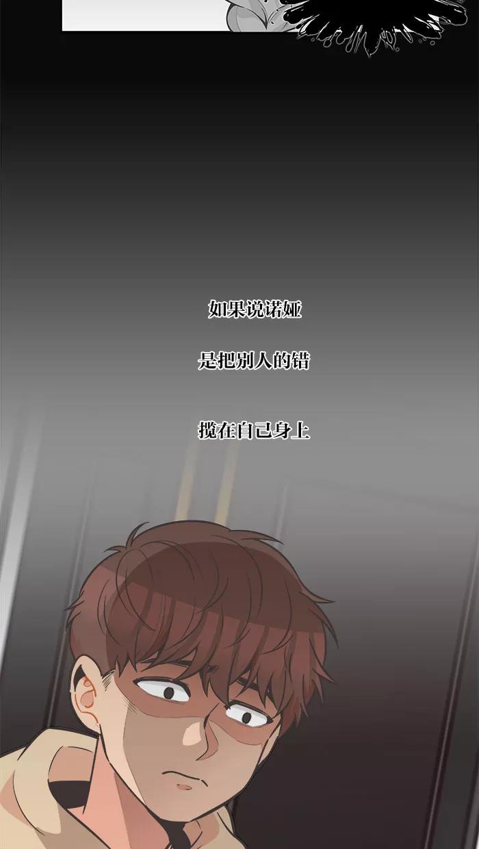 《滚蛋吧！肥肉》第81话 第20页