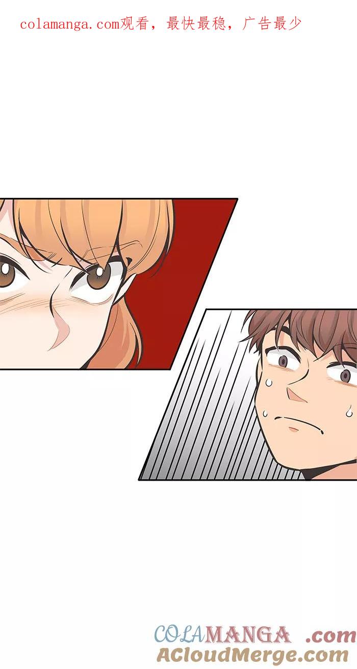 《滚蛋吧！肥肉》第81话 第1页