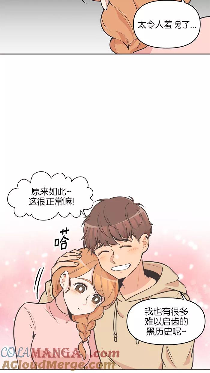 《滚蛋吧！肥肉》第81话 第11页
