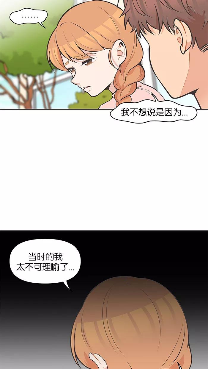 《滚蛋吧！肥肉》第81话 第10页
