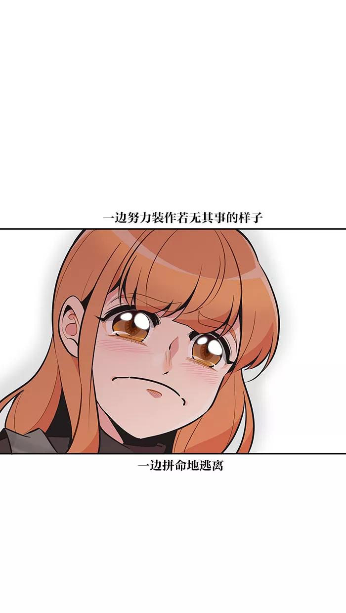 《滚蛋吧！肥肉》第82话 第18页