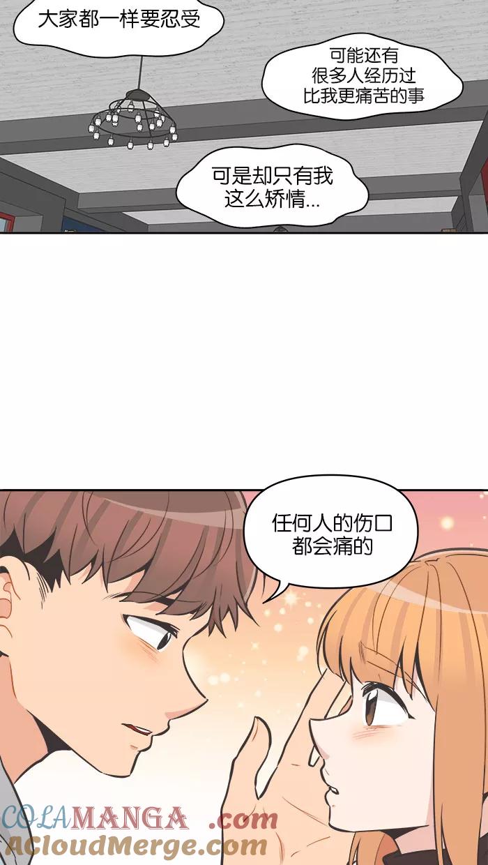 《滚蛋吧！肥肉》第82话 第25页