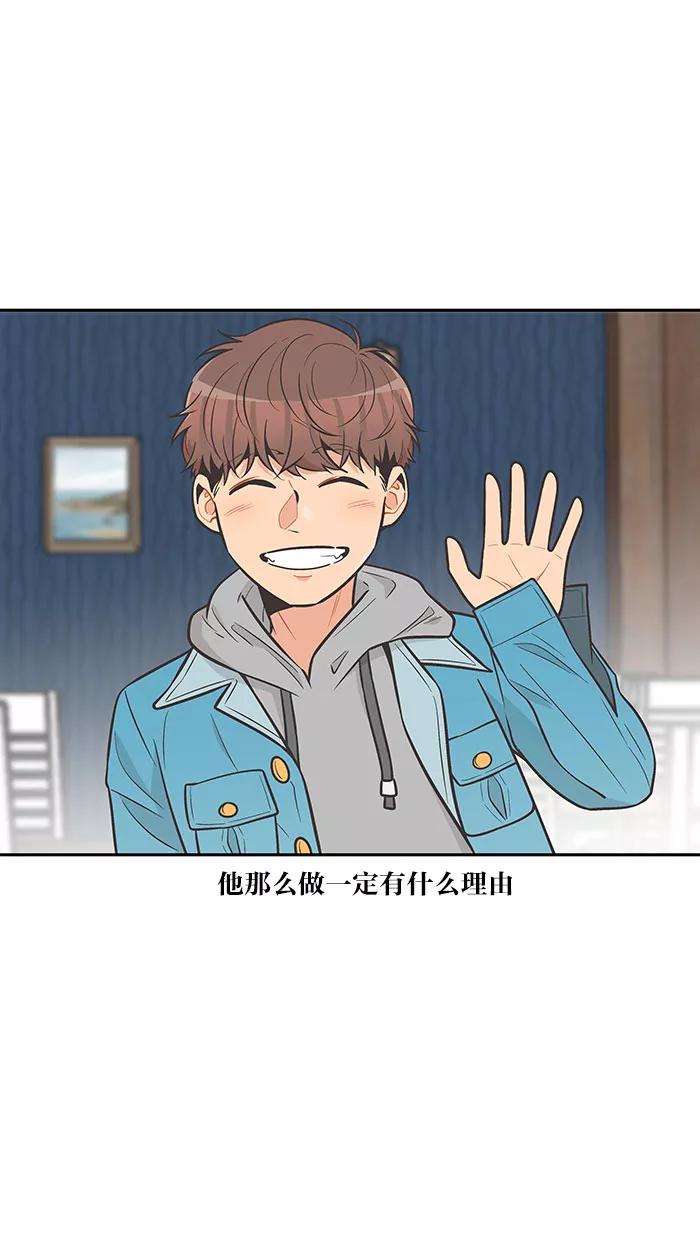 《滚蛋吧！肥肉》第82话 第4页