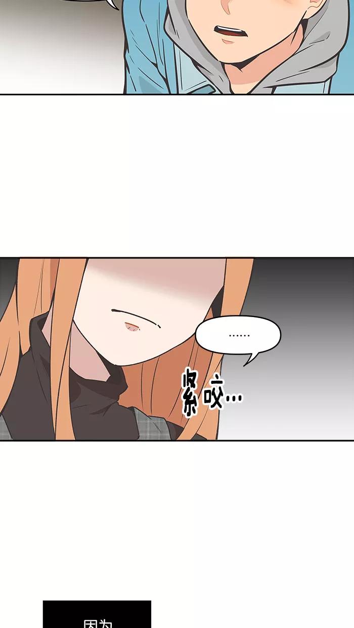 《滚蛋吧！肥肉》第82话 第16页