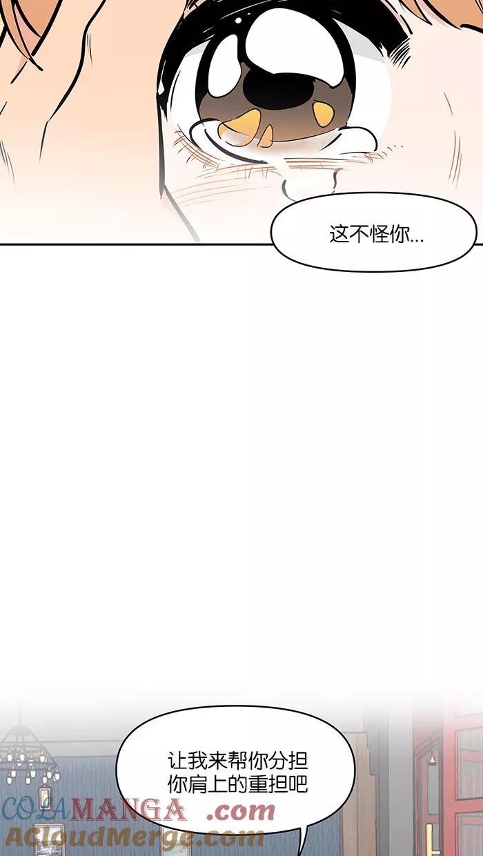 《滚蛋吧！肥肉》第82话 第27页