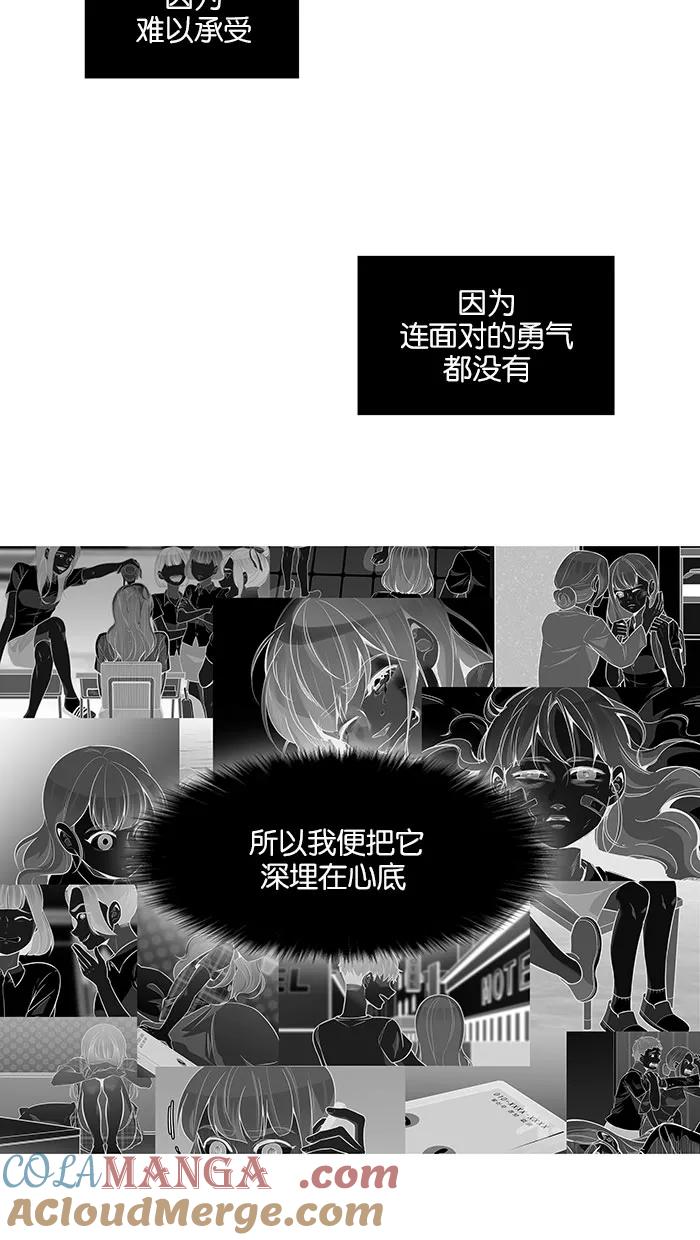 《滚蛋吧！肥肉》第82话 第17页