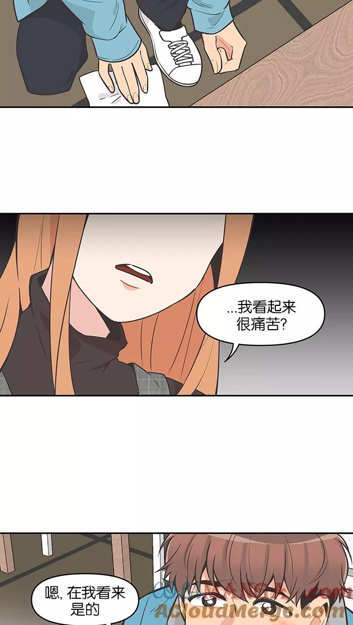 《滚蛋吧！肥肉》第82话 第15页