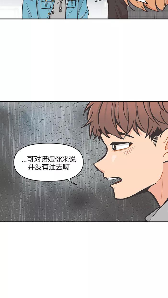《滚蛋吧！肥肉》第82话 第10页