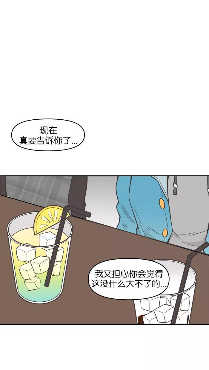 《滚蛋吧！肥肉》第82话 第22页