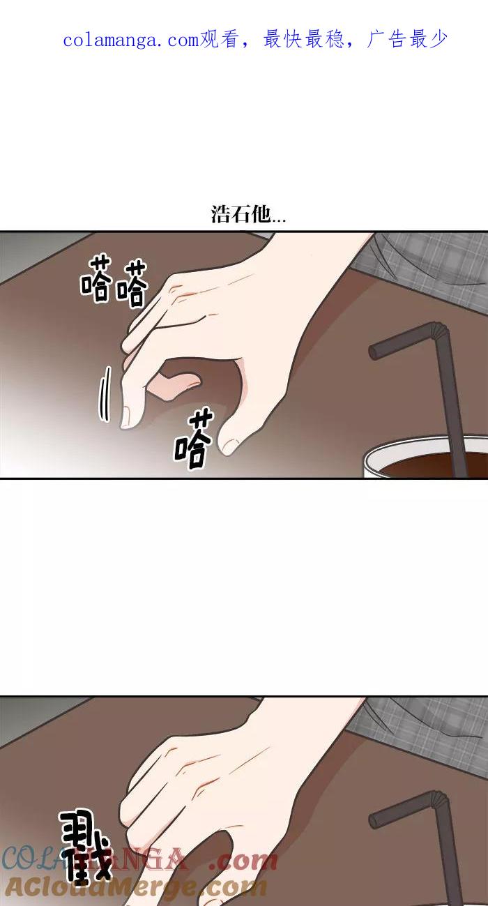 《滚蛋吧！肥肉》第82话 第1页