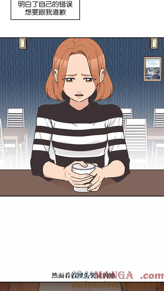 《滚蛋吧！肥肉》第83话 第13页