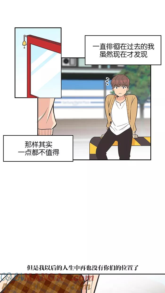 《滚蛋吧！肥肉》第83话 第25页