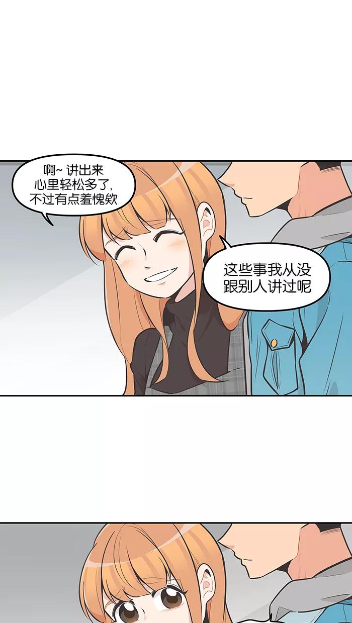 《滚蛋吧！肥肉》第83话 第4页