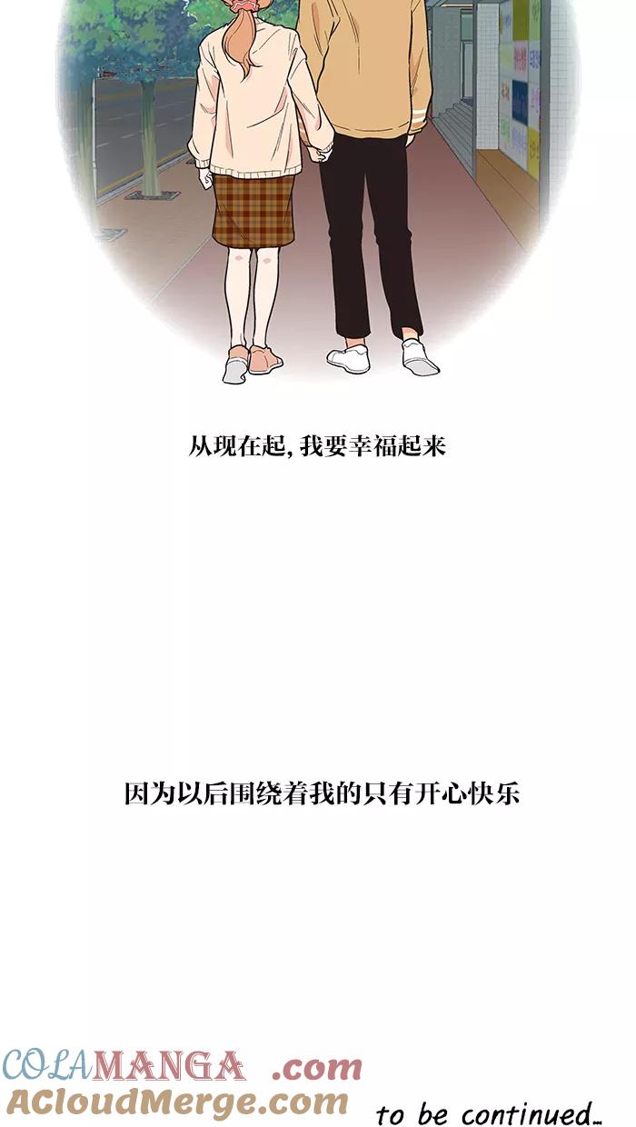 《滚蛋吧！肥肉》第83话 第27页