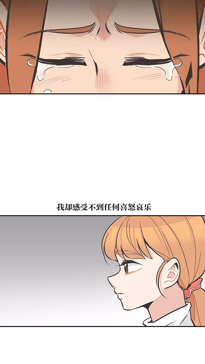 《滚蛋吧！肥肉》第83话 第14页