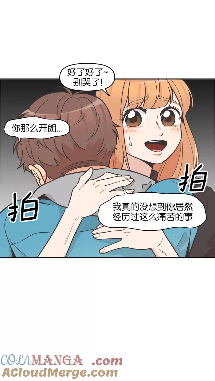 《滚蛋吧！肥肉》第83话 第7页