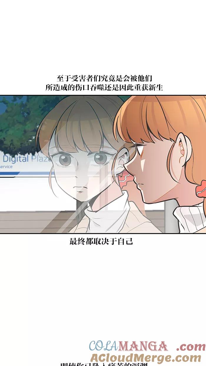《滚蛋吧！肥肉》第83话 第23页