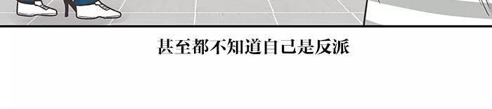 《滚蛋吧！肥肉》第83话 第22页