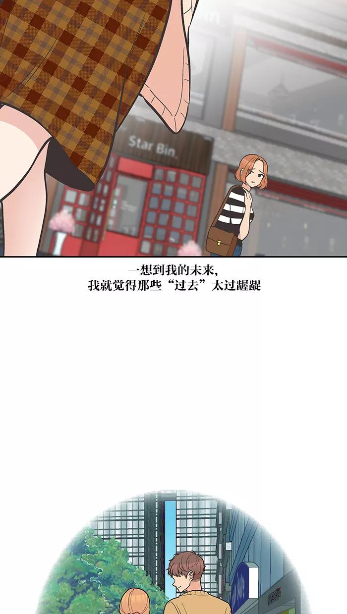 《滚蛋吧！肥肉》第83话 第26页