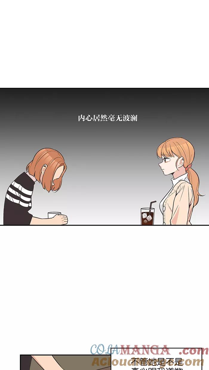 《滚蛋吧！肥肉》第83话 第15页