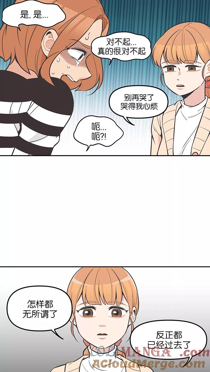 《滚蛋吧！肥肉》第83话 第19页