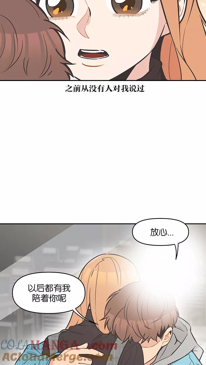 《滚蛋吧！肥肉》第83话 第9页