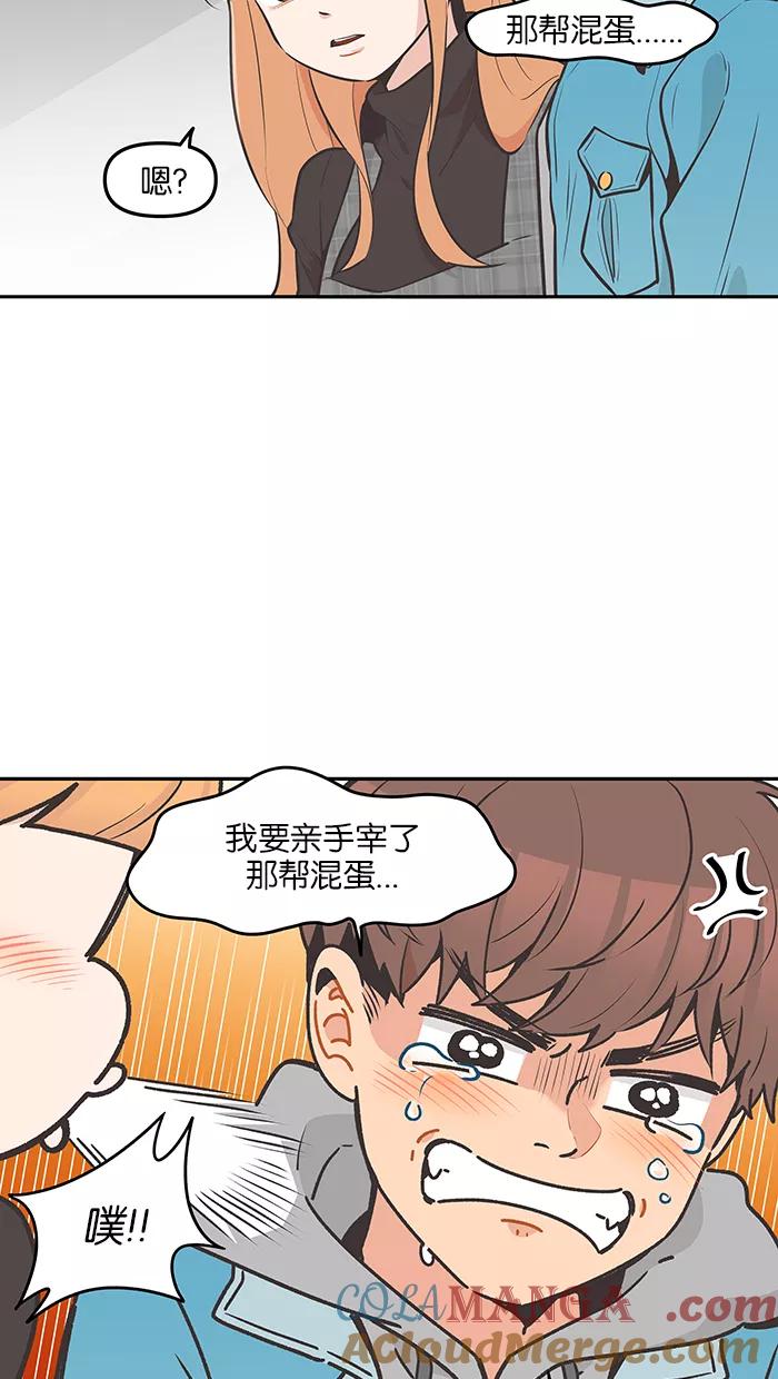 《滚蛋吧！肥肉》第83话 第5页