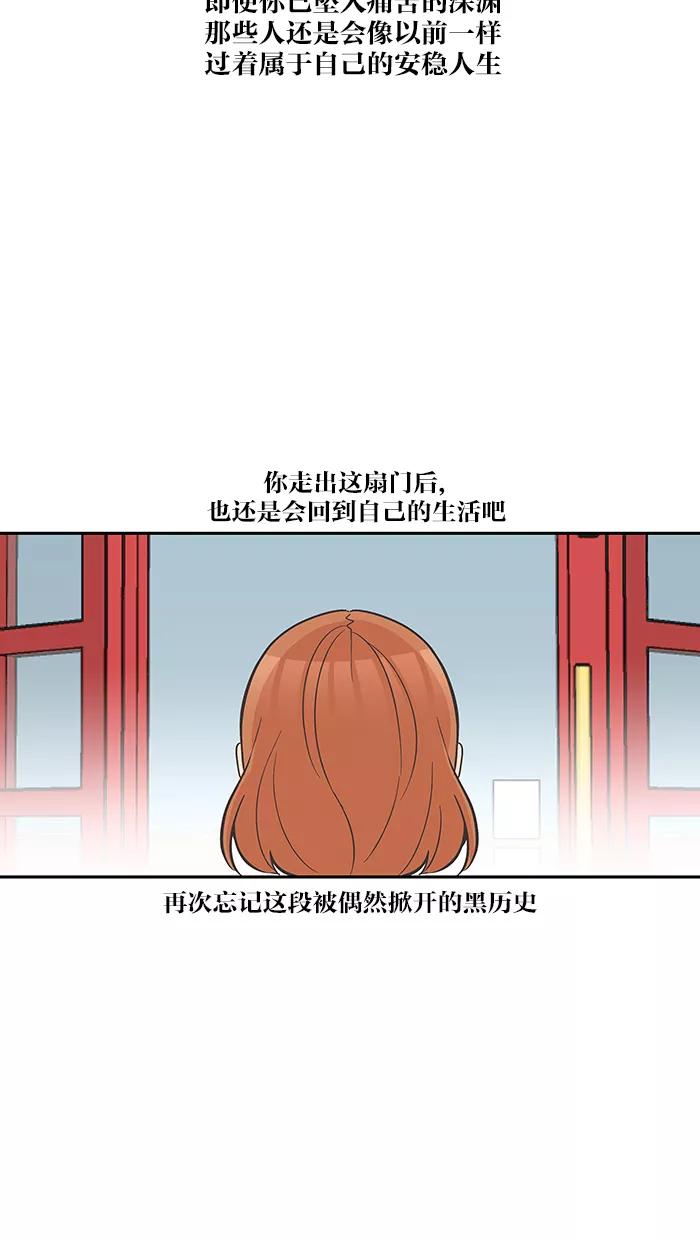 《滚蛋吧！肥肉》第83话 第24页