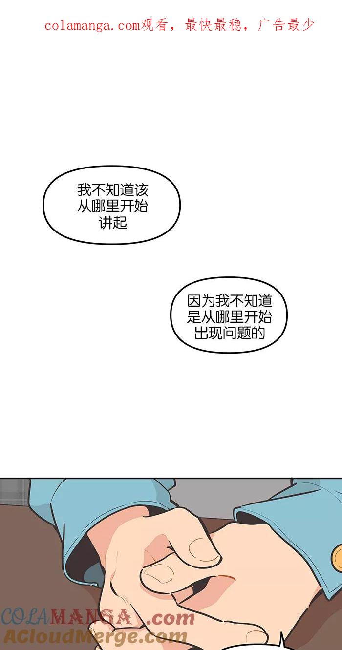 《滚蛋吧！肥肉》第83话 第1页