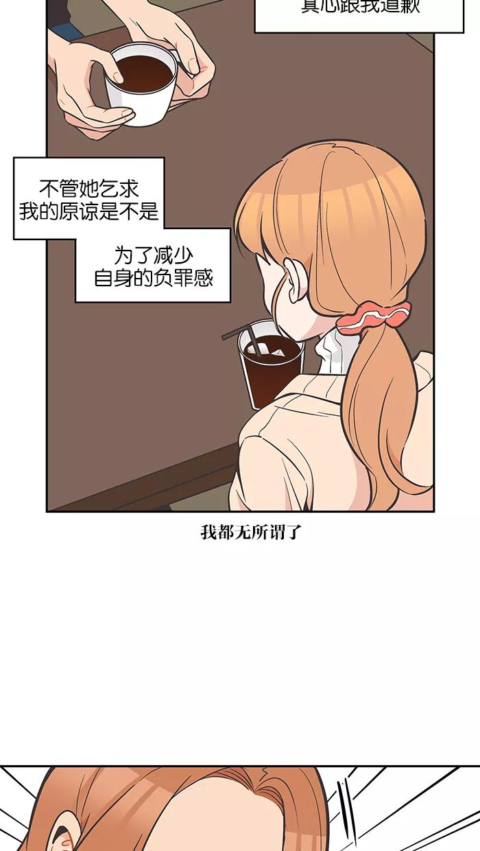 《滚蛋吧！肥肉》第83话 第16页