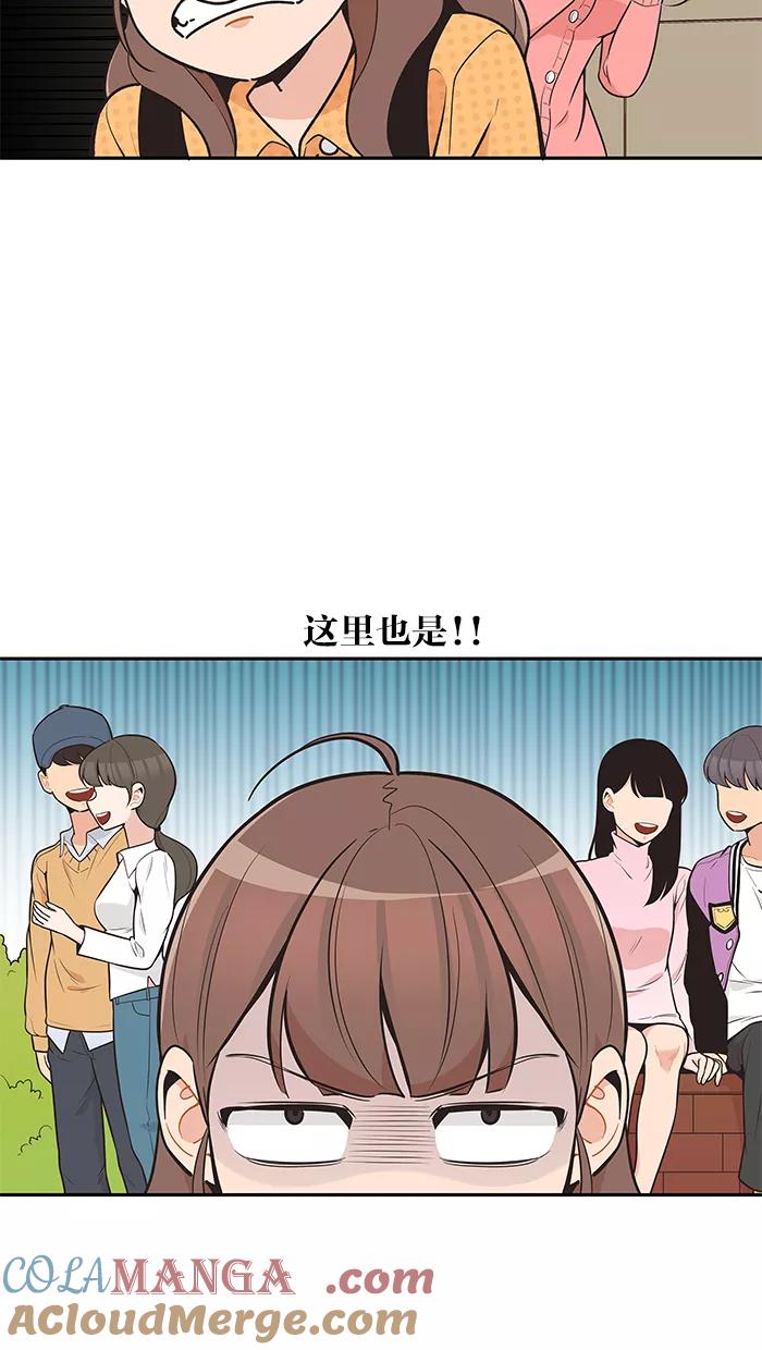 《滚蛋吧！肥肉》第84话 第3页