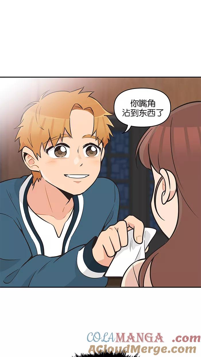 《滚蛋吧！肥肉》第84话 第21页