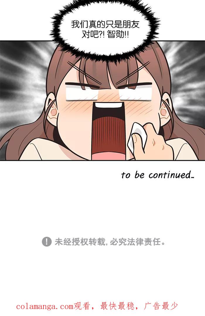 《滚蛋吧！肥肉》第84话 第22页